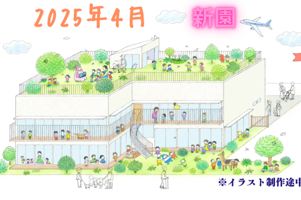 ☆2025年4月新園☆　伊丹稲野えほんの森保育園 / 保育士・パート