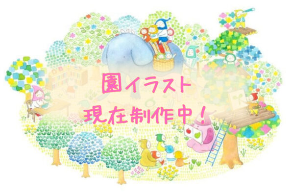 ☆2025年4月開園☆ みんなのみらい巣鴨園 / 保育士・正社員